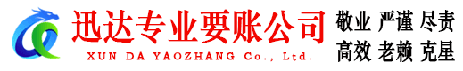 三水清债公司